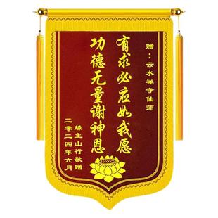 锦旗制作赠送恩师锦旗恩师感谢锦旗礼物感谢感恩锦旗师傅送神恩