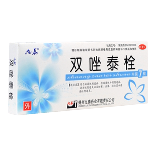 双唑泰栓7枚妇科阴道消炎药阴栓官方旗舰店搭明仁凝胶软胶囊乳膏