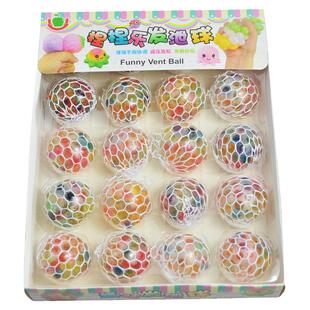 盒装减压彩珠葡萄球发泄球创意解压球古怪捏捏乐发泄玩具奖励礼物