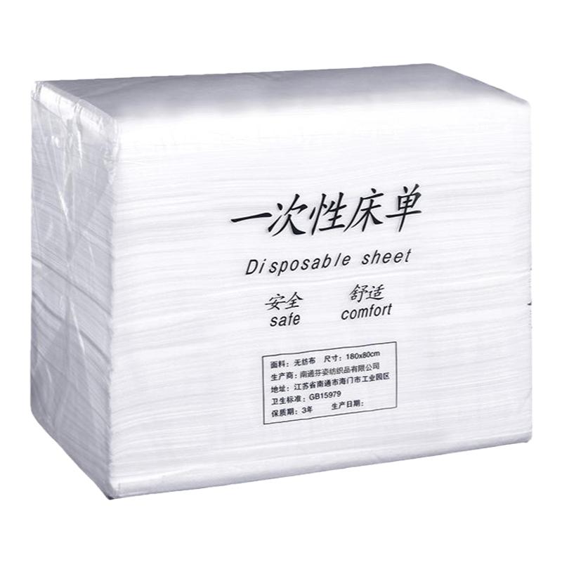 100张/包一次性床单美容院专用加厚防水防油按摩推拿垫单带洞双层