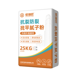 防水抗裂找平腻子粉外墙内墙柔性抗碱防霉防晒墙面修补别墅工程