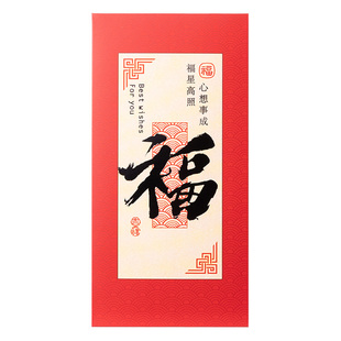 得力2025蛇年新年创意红包新款个性高档红包袋福字利是封过年高级感压岁钱包节日婚庆红包大号