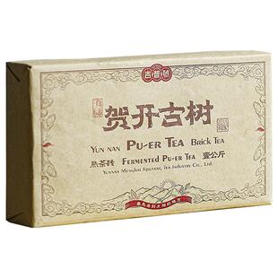 吉普号2021新茶收藏级云南熟普洱茶贺开古树普洱熟茶砖1000g