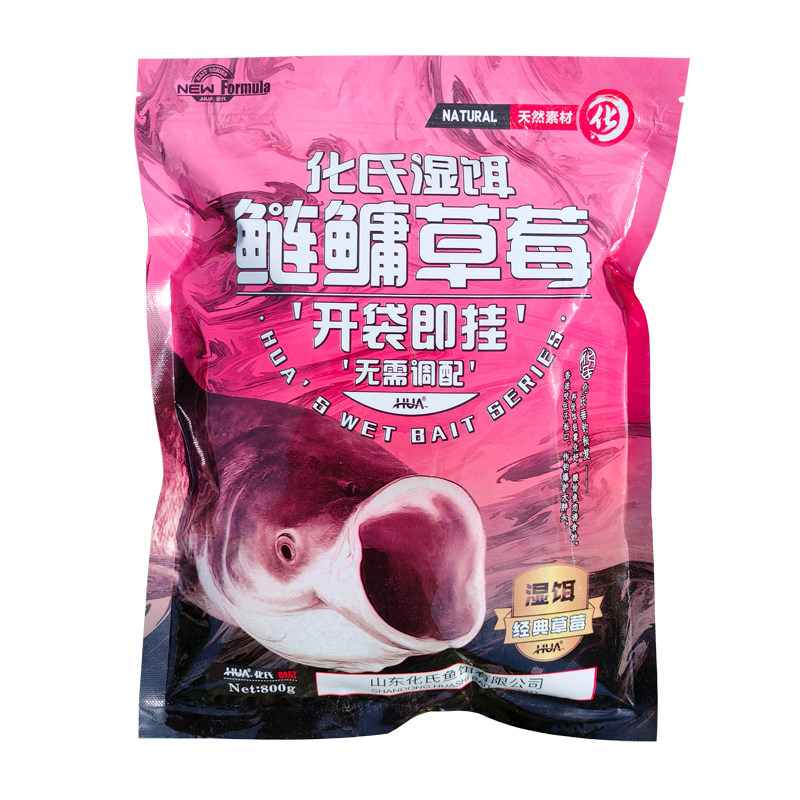 化氏鲢鳙饵料手竿野花白大胖包头