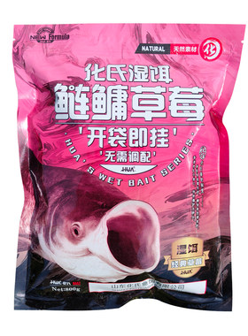 化氏鲢鳙饵料手竿野花白大胖包头