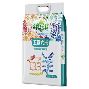 五常大米东北大米2025年新米五常大米官方旗舰店原粮稻花香2号5KG