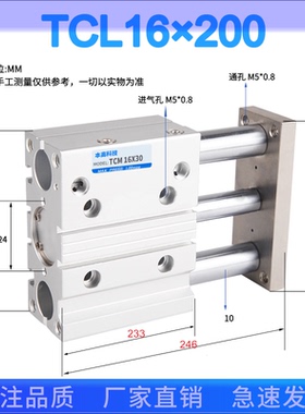 TCL20X30三轴导杆气缸TCM16-50S/12*25/10/20/30/100/125/150/200