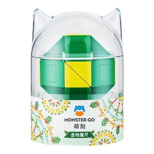 萌刻【可拆卸】百变魔尺24段幼儿园早教益智玩具儿童积木36段72段