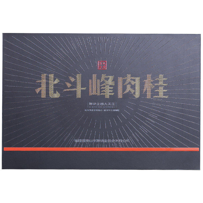 正宗武夷山特级岩上北斗峰肉桂茶