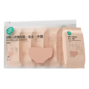 全棉时代孕妇一次性内裤浴巾护理垫产后必备月子专用