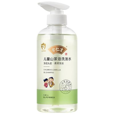 净油头顺发丝儿童山茶油洗发水