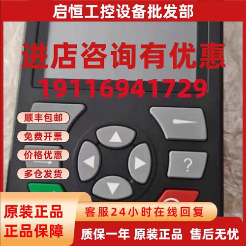 议价全新汇川变频器 MDKE9 默纳克智能操作面板 型号齐全欢迎询价
