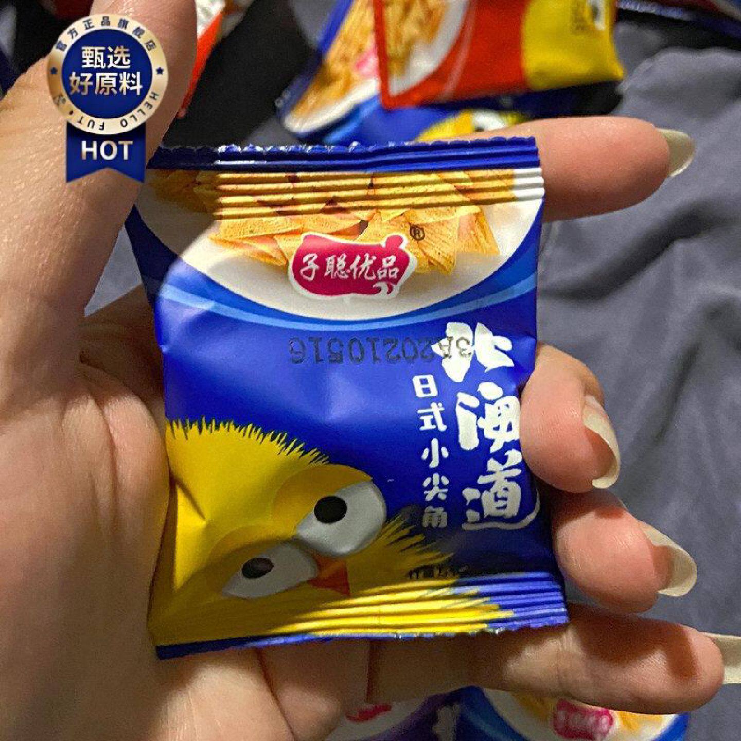 子聪优品北海道日式小尖角锅巴薯片零食小吃整箱网红牛休闲食品BB