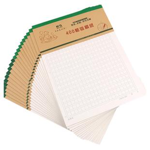晨光信纸300格400字500作文原稿纸16K方格横线单线双线信笺信签三年级小学生专用加厚文稿语文英语作业稿纸本