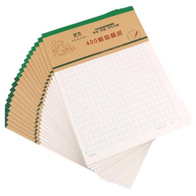 晨光信纸300格400字作文原稿纸