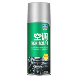 固特威汽车空调泡沫清洗剂出风口管道清洁剂车用蒸发器杀菌除臭剂