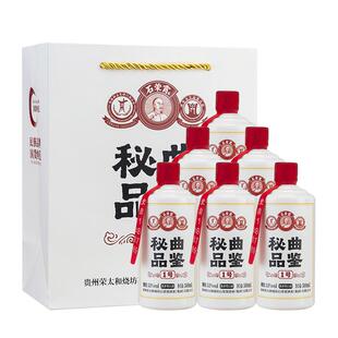 石荣霄秘曲品鉴1号 贵州酱香型白酒53度粮食酒窖藏老酒送礼礼盒