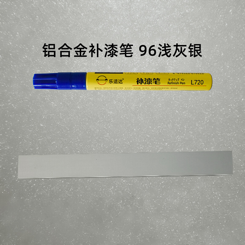 汽车轮毂补漆笔钢圈划痕刮痕掉漆修复镀铬亮哑黑银白修补漆自喷漆