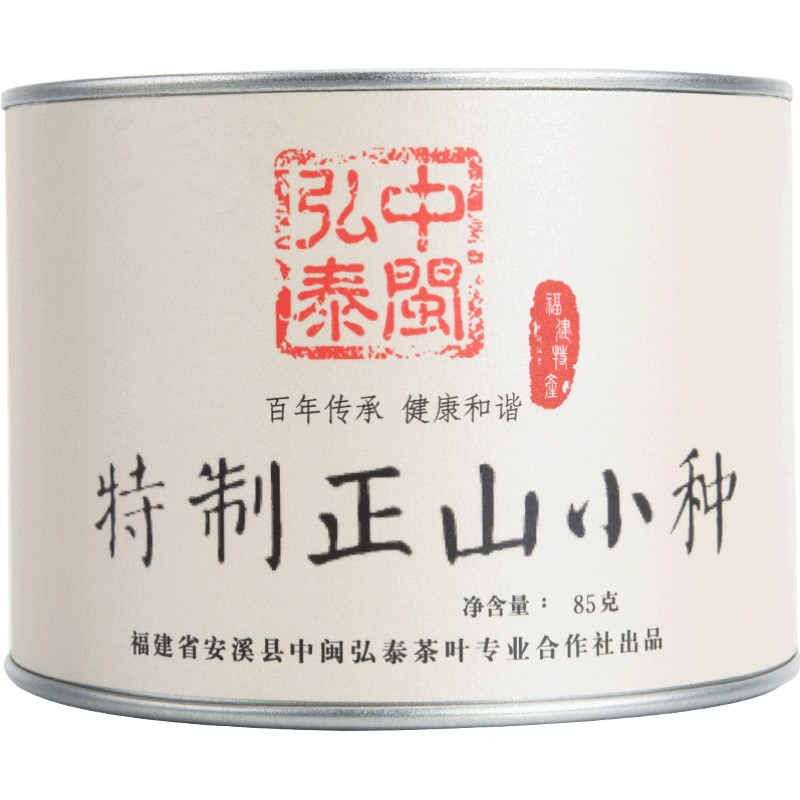 中闽弘泰高山特制正山小种