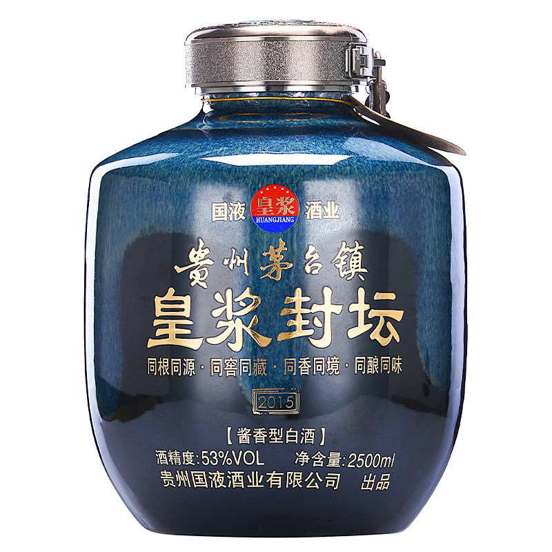 茅台镇贵州酱香型白酒53