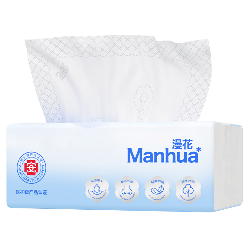 漫花20包云柔巾大包抽纸擦鼻子专用柔纸巾超柔保湿乳霜纸BX