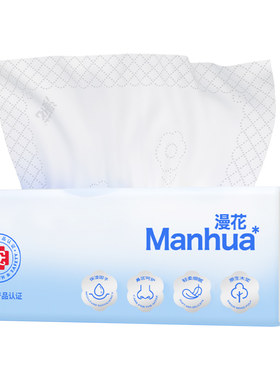 漫花20包乳霜纸擦鼻子专用