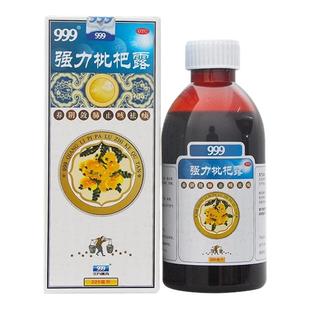 三九999强力枇杷露225ml止咳化痰祛痰敛肺支气管炎咳嗽药止咳药