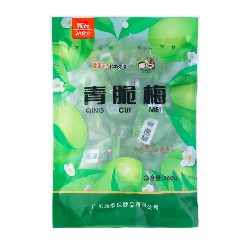 青梅办公室宿舍解腻零食夜宵蜜饯