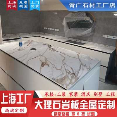 新品品厂促大理石岩板厨房橱柜台面定制加工背景墙楼梯窗台人造品