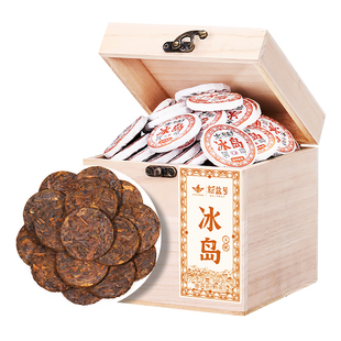冰岛普洱茶熟茶官方旗舰店老班章易武云南古树茶叶独立小包装茶饼