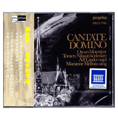原装正版 CANTATE DOMINO  圣诞音乐合唱CD发烧试音碟片