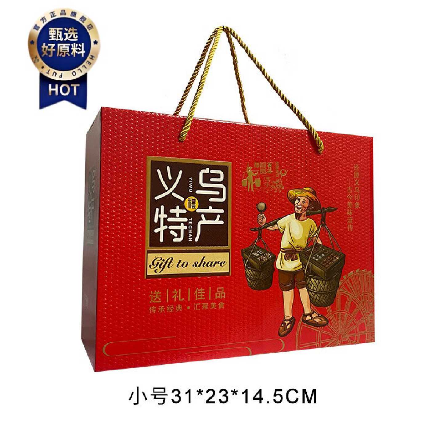 义乌红糖礼盒装年货送礼盒子礼包