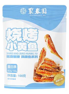 聚春园烧烤小黄鱼香辣味小鱼仔