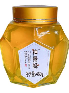 石门柑橘蜜天然农家正品蜂蜜桔子土蜂蜜五倍子蜜新鲜460g瓶装