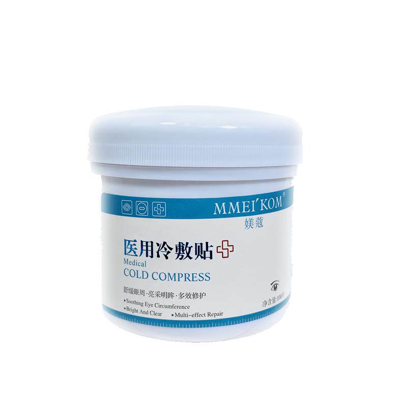 美容院皮肤管理保湿补水院装眼膜