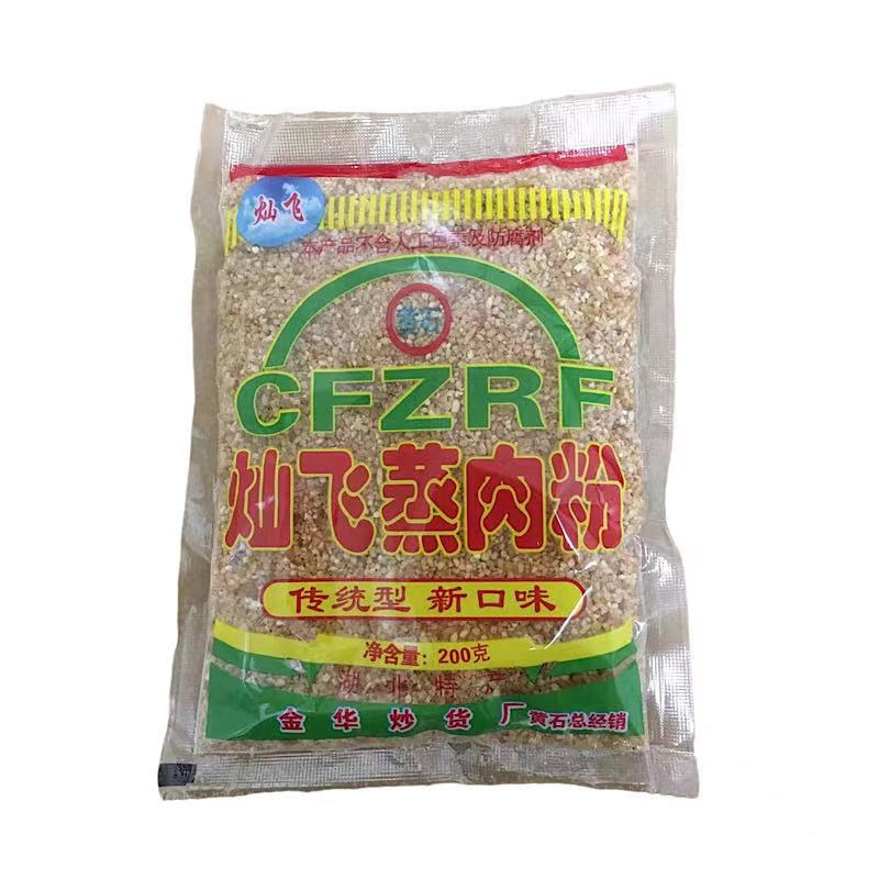 湖北特产蒸肉米粉五香原味无盐黄石黄冈蕲春武汉浠水调料农家干货