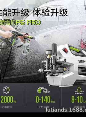 绿田洗车机大功率感应家用雪豹P6 PRO超高压水枪强力刷车清洗神器