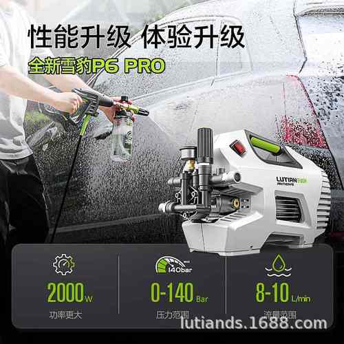 绿田洗车机大功率感应家用雪豹P6 PRO超高压水枪强力刷车清洗神器