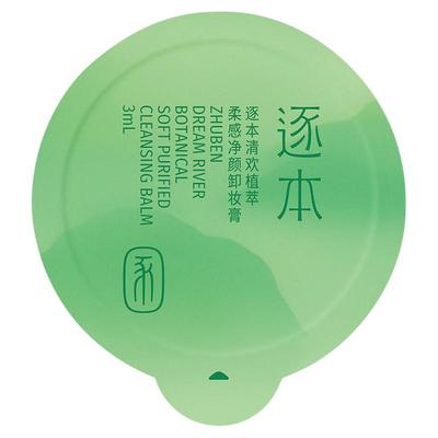 【2件7.5折】逐本清欢植萃净颜卸妆膏面部深层清洁卸妆次抛旅行装