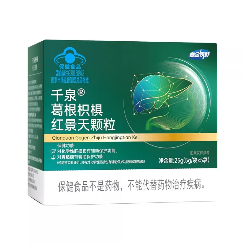葛根枳椇红景天颗粒直播同款双效护畅胃粘膜养肝和胃疏肝润养安神
