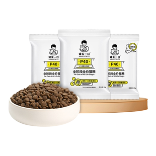 【新客专享】诚实一口P40系列全价营养冻干乳鸽成猫粮试吃