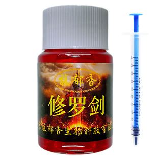 修罗剑小药强效钓罗非鱼诱鱼聚鱼集鱼味型小药黑坑野钓鱼饵添加剂