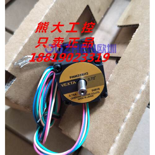 议价全新原装 东方马达PMM35BH2 正品现货 低价处理