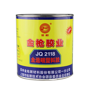 金枪2118全透明塑料胶陶瓷金属聚丙烯胶PE/PP橡胶海棉饰品万能胶PVC胶布艺点钻胶皮革胶