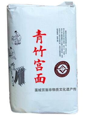 河北特产藁城青竹宫面传统空心手工挂面宝宝龙须面条劲道细腻细面