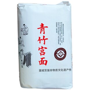 河北特产藁城宫面传统品尝空心手工挂面宝宝面条劲道细腻低脂细面