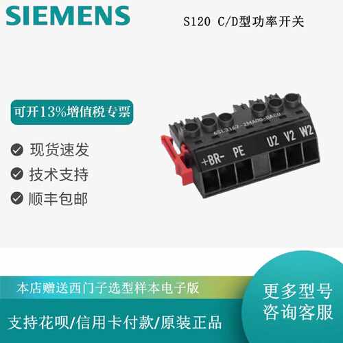 议价6SL3162-2MA00-0AC0西门子S120 C/D型功率开关6SL3162-2MB00-