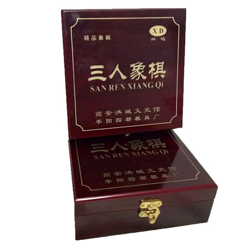 三人曲线式塑料木盒套装包邮象棋