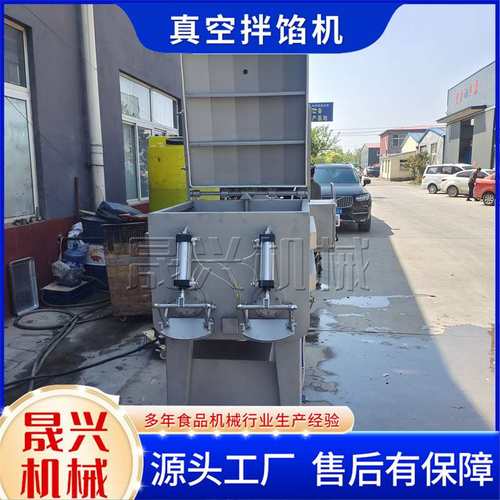 变频真空拌馅机 肉馅虾滑真空搅拌机 肉泥香肠负压入味拌料机