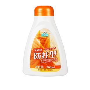 正章防蛀型1瓶羊毛衫洗涤剂无磷羊毛专用防收缩不起球洗衣液